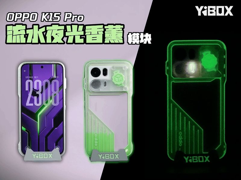 YiBOX-OPPOK15Pro-流水夜光香薰模块