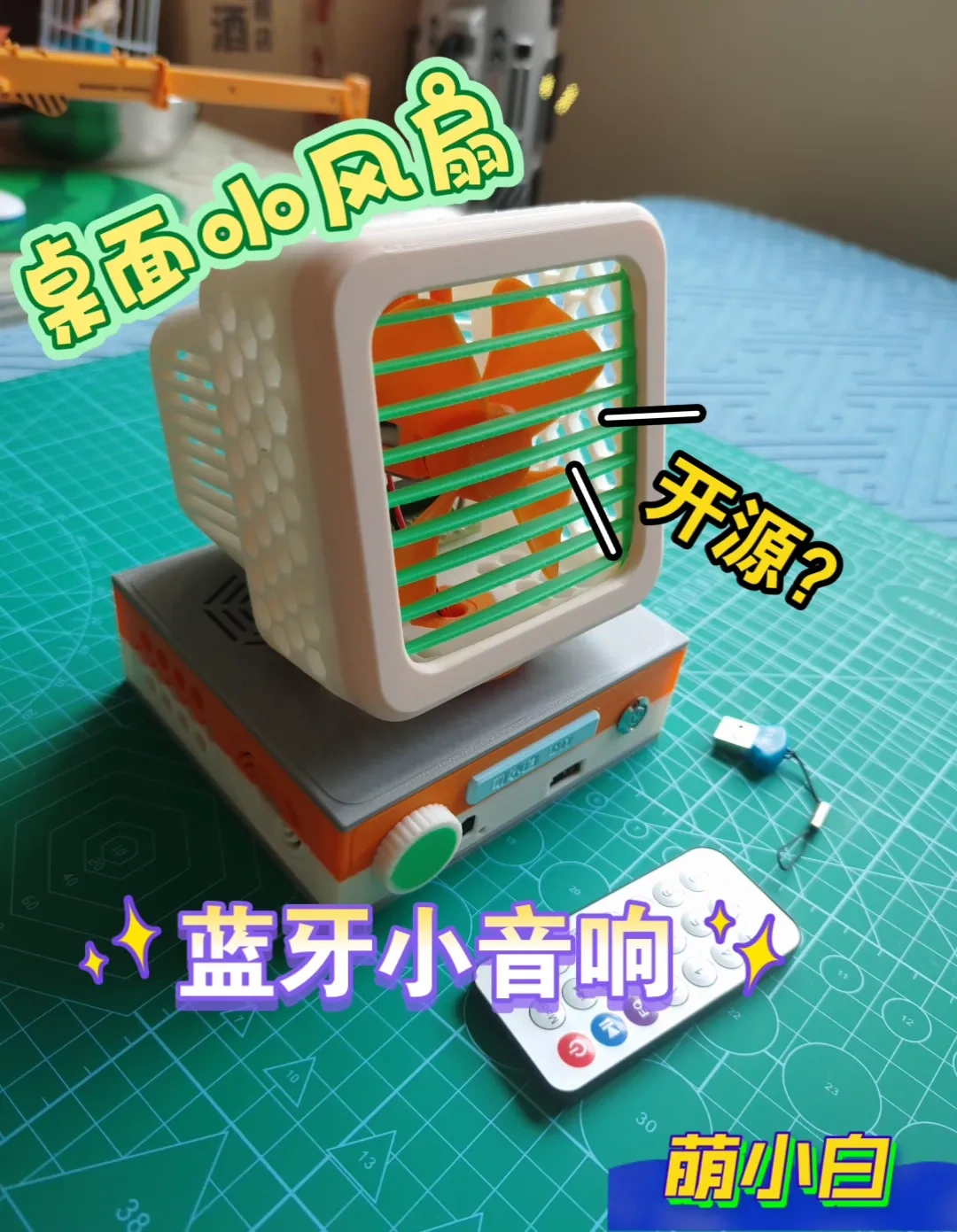 复古风桌面小风扇+蓝牙音响