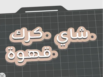 Tea - Karak - Coffee