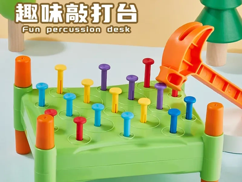 儿童精细动作训练 敲钉子益智玩具