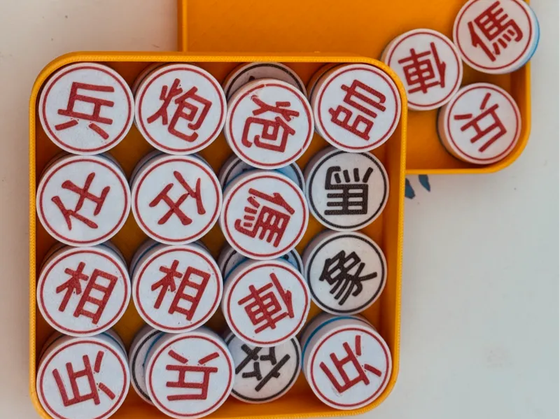 象棋