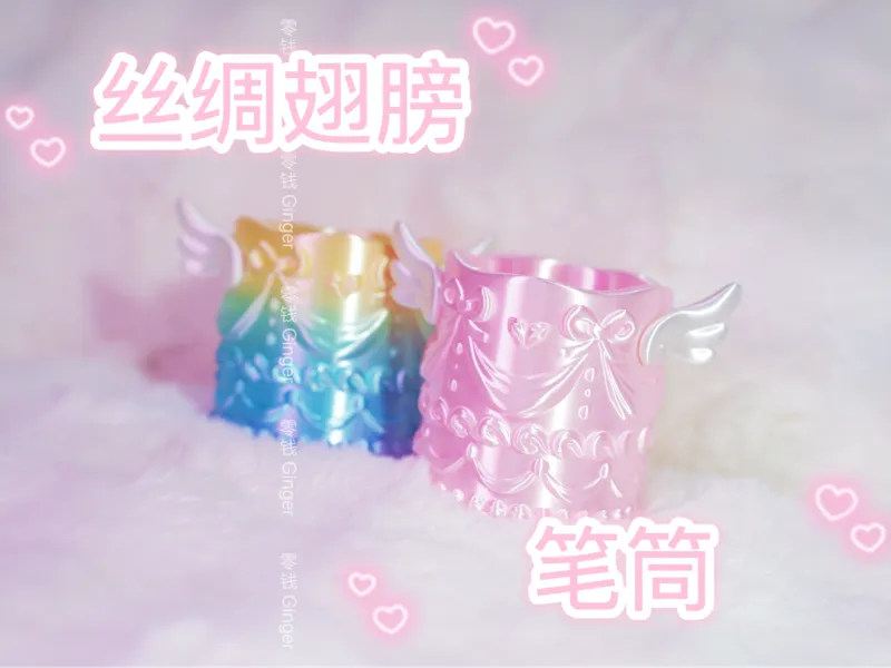 丝绸翅膀笔筒