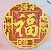 Caractère porte-bonheur 福 (Fu) — photo 2