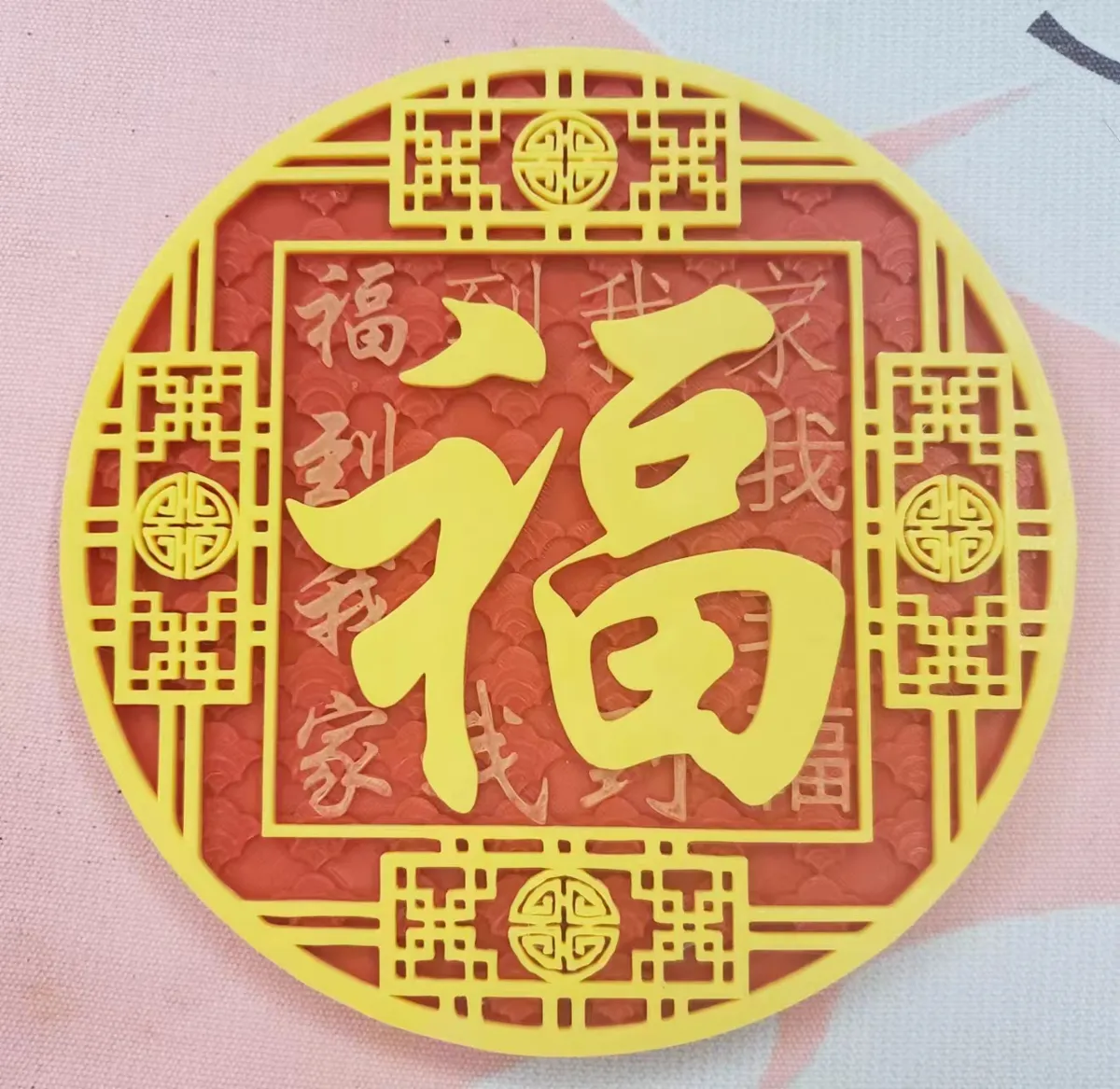 Caractère porte-bonheur 福 (Fu)