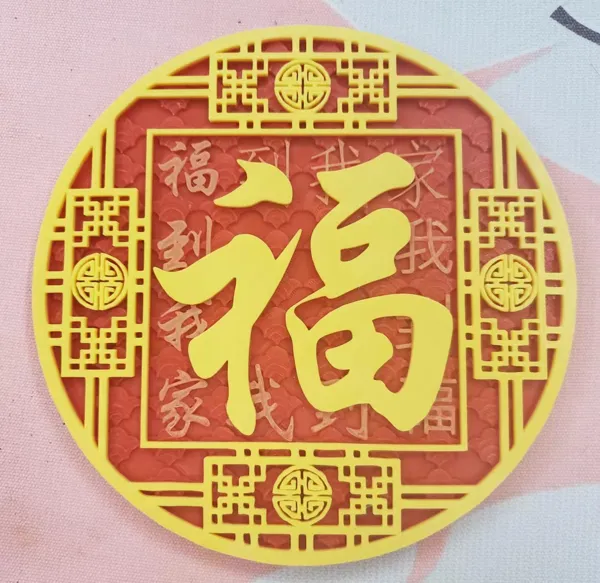 Caractère porte-bonheur 福 (Fu)