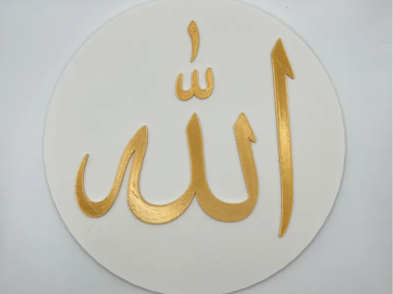 Allah Islamic calligraphy