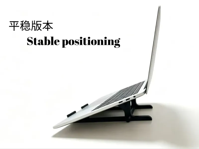 笔记本便携支架 笔记本抬高支架 macbook 支架