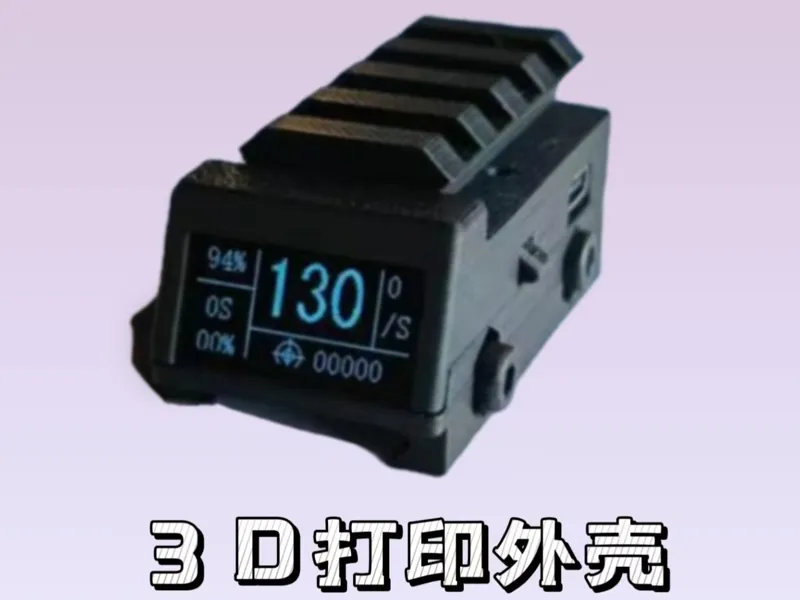 睿普工业 Ribeind Ri117 第2代 击杀助手 导轨显示器 电子增高支架外壳