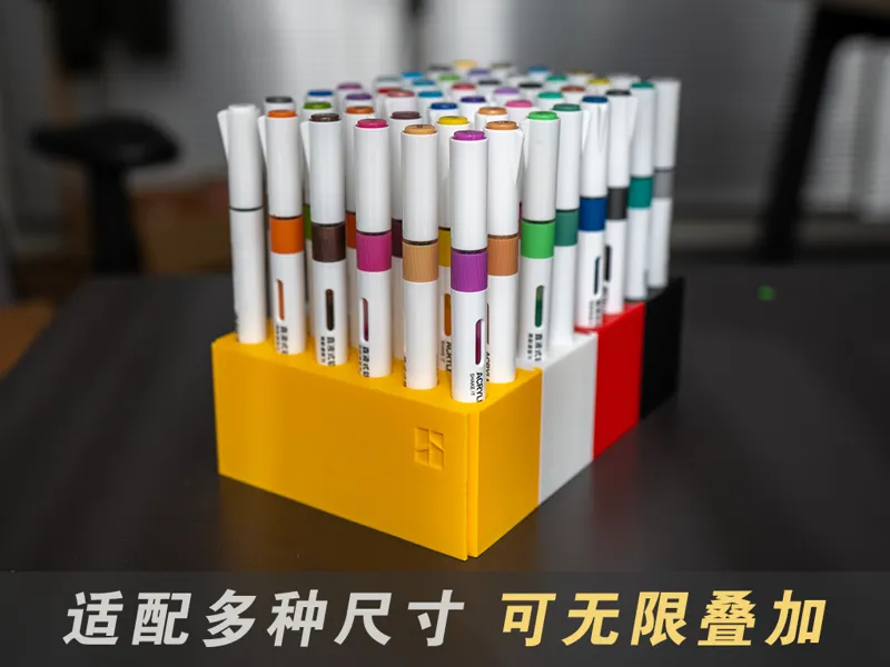 丙烯马克笔笔筒，多乐绘笔架（可无限叠加组合）