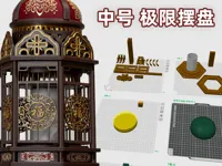 中号 最高利用率极限摆盘