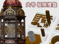 大号 最高利用率极限摆盘