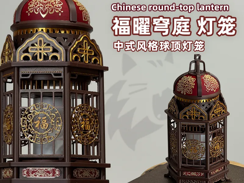 福曜穹庭 中式风格圆顶灯笼宫灯|元宵节灯会节日氛围，大小双尺寸，可手持可摆件
