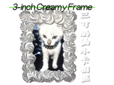 3-inch Cream Card Photo Frame (no supports, can be used as a fridge magnet)