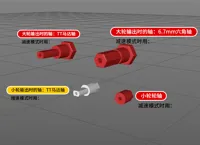 减速模式时 输出轴切换 和 增加TT马达轴