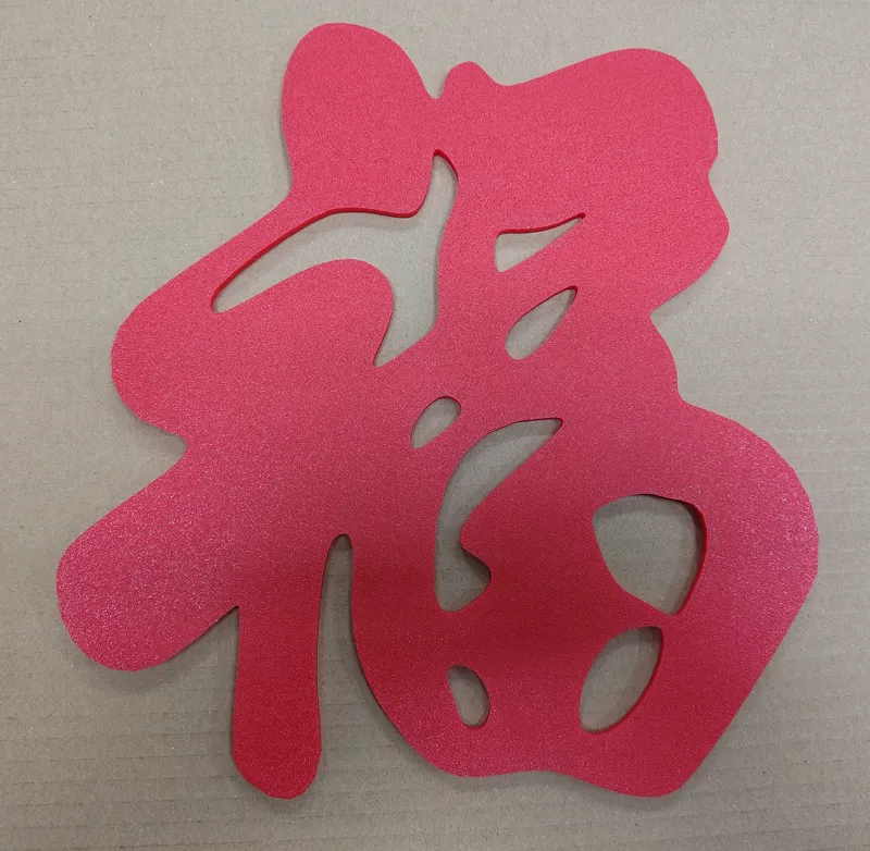 Spring couplets(2)-福字.反面打印-獲得良好的表面。