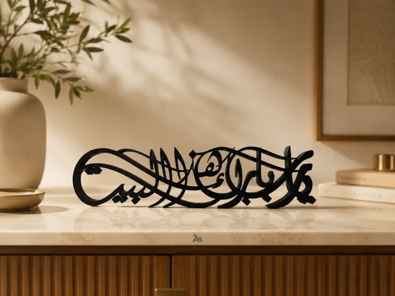 Ya Rabb Barik Hatha Al-Bayt – Freestanding