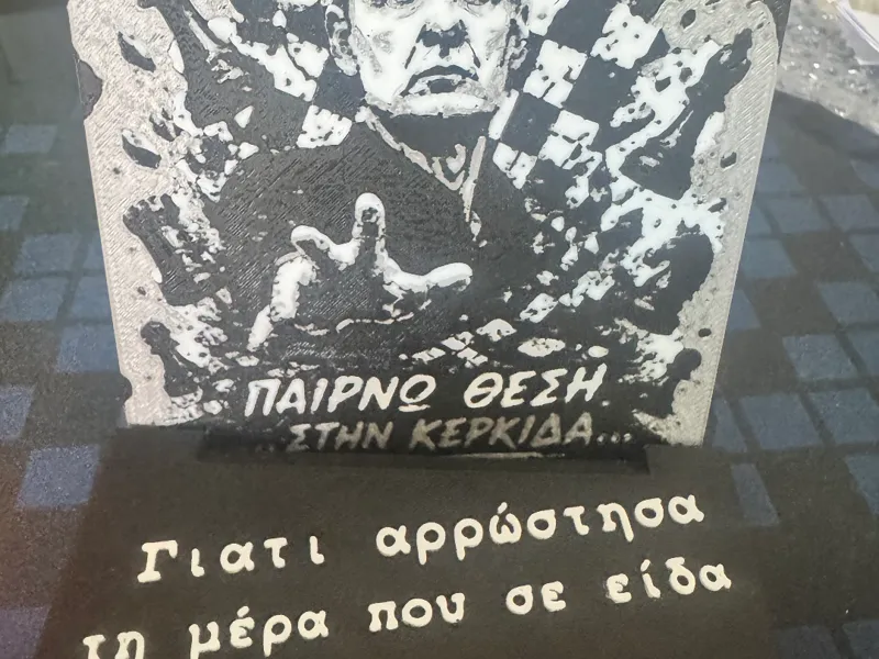 Bartzokas pairno thesi