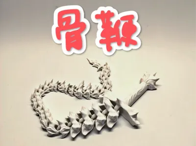 Bone Whip (One-Piece Hinge Design)