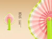 芭乐