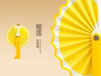 榴莲