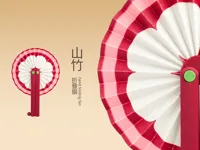 山竹