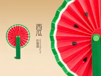 西瓜