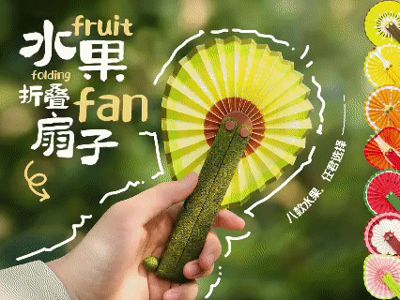 Fruit Folding Fan (Eight Styles)