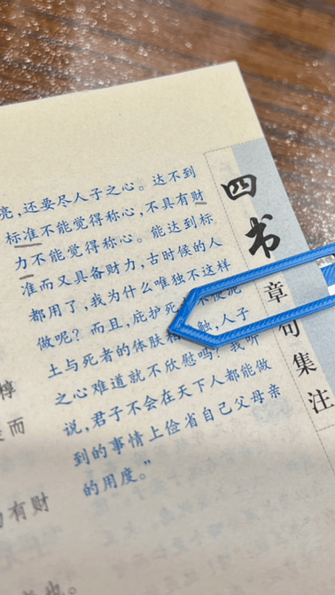 仅需0.7g3分钟打印定位书签