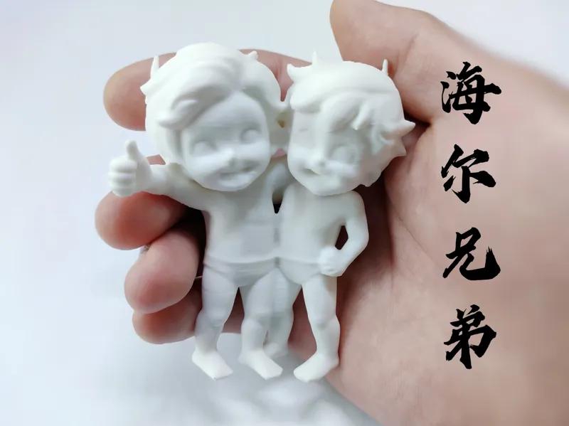 海尔兄弟--童年回忆