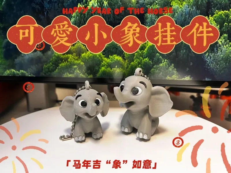 可爱小象 挂件 钥匙扣/手机/背包装饰挂件
