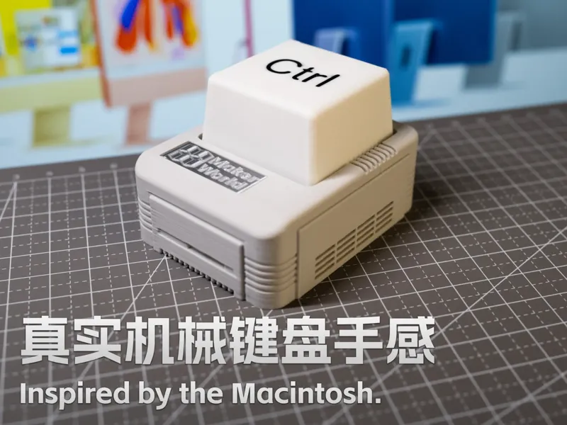 “磁轴”机械键盘手感解压玩具