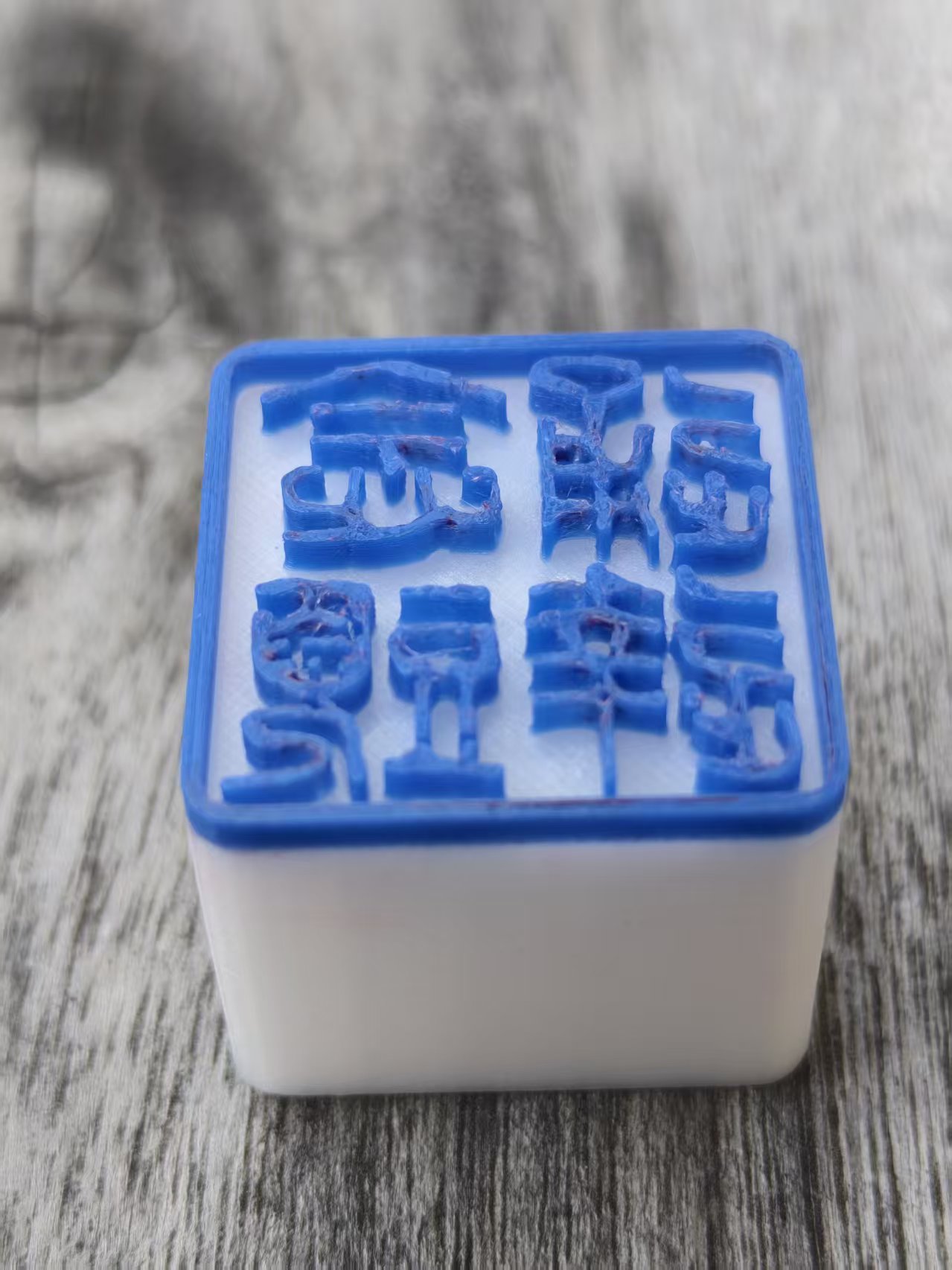 Miniatura 1 do modelo 3D 自定义印章 念头通达印章