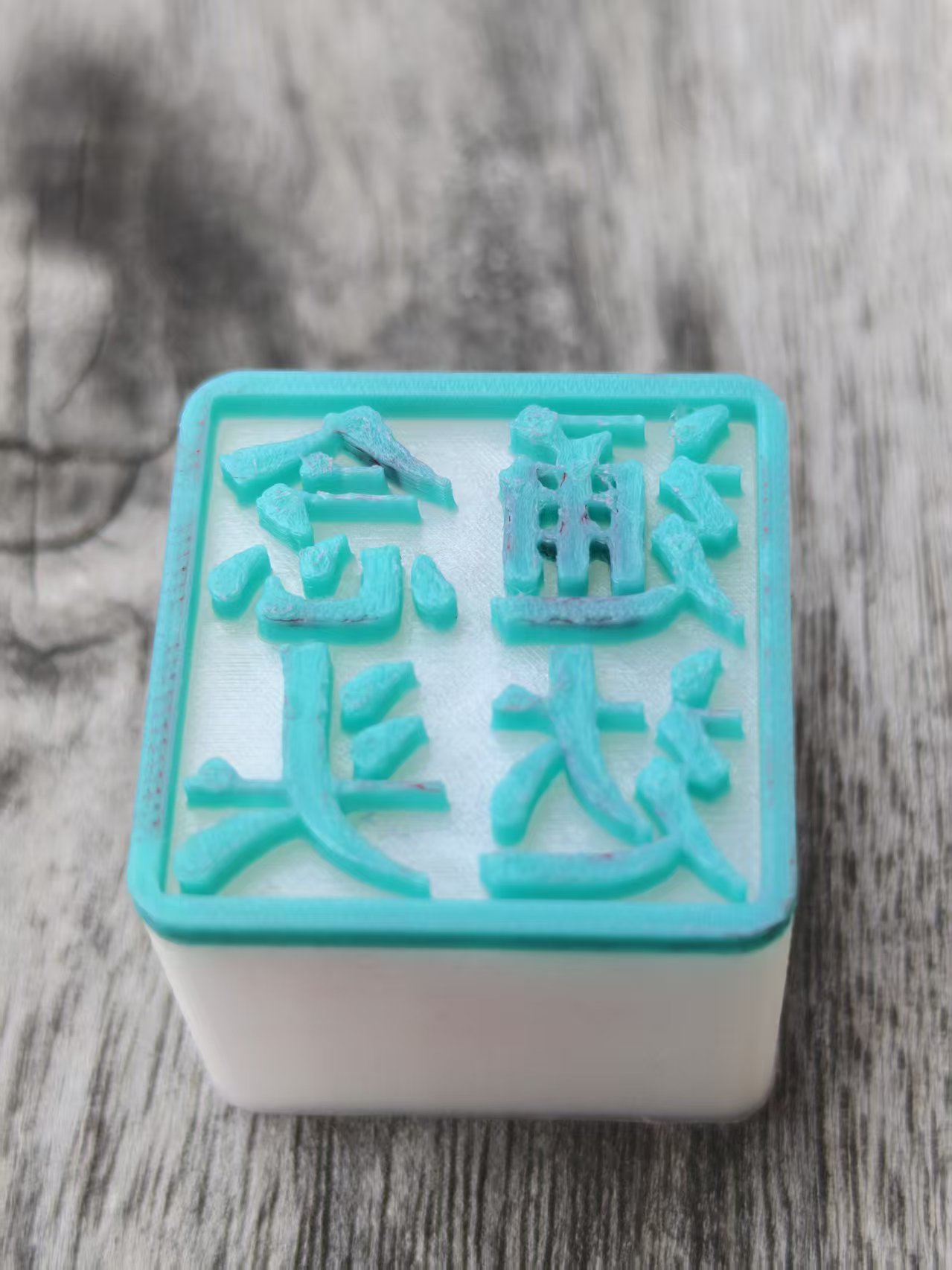 Miniatura 2 do modelo 3D 自定义印章 念头通达印章