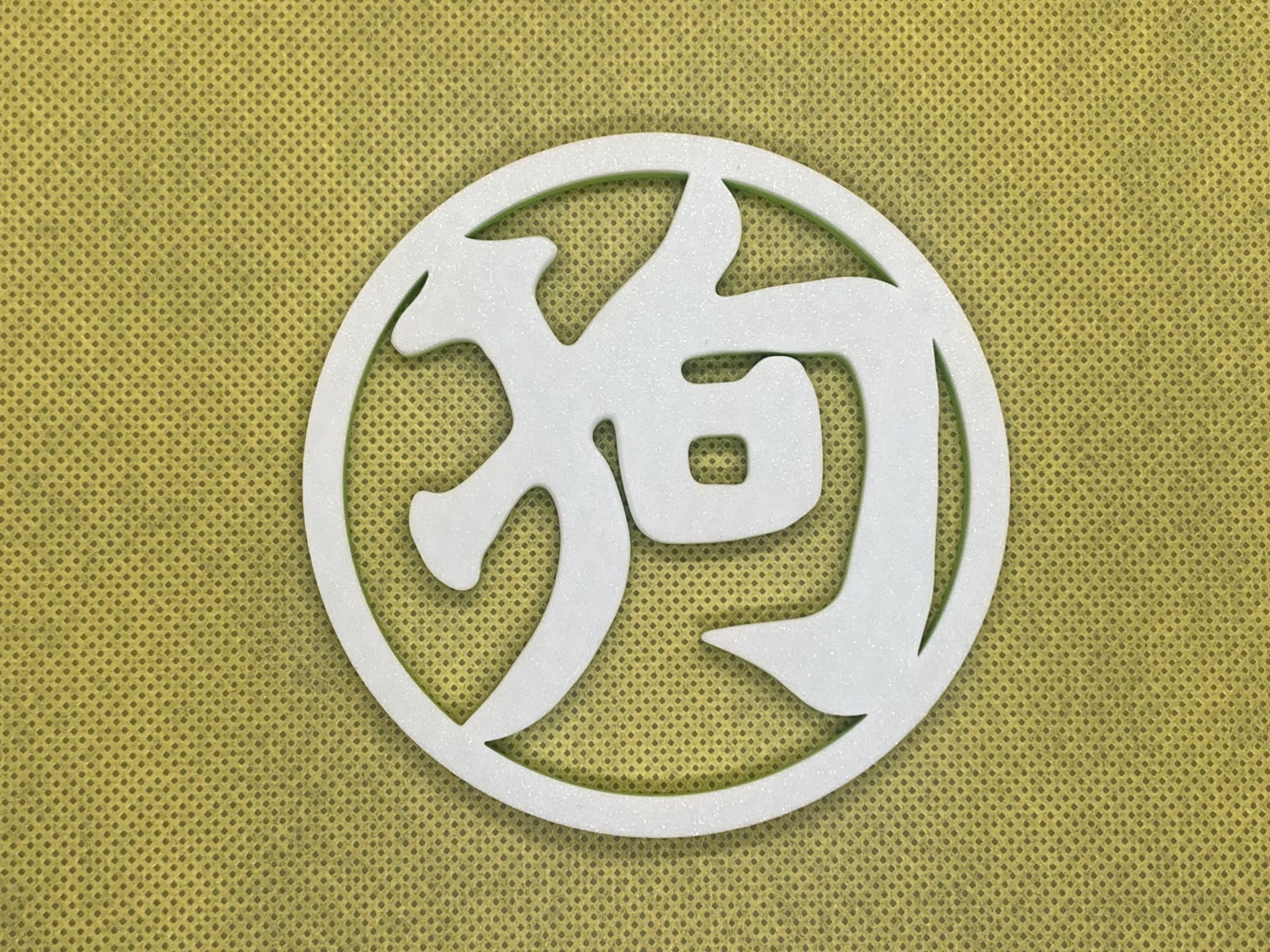 Miniatura 1 do modelo 3D 狗爸杯垫（一面狗一面爸）