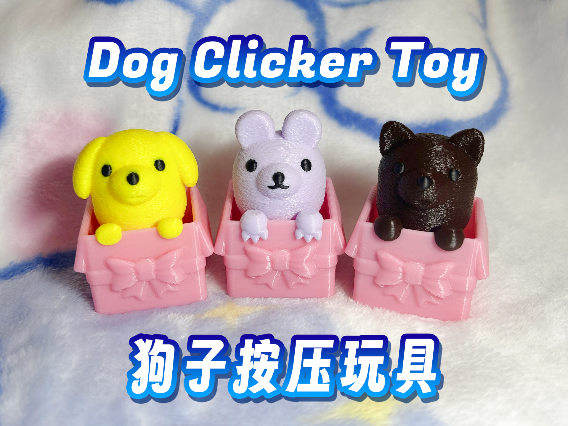 Miniatura 1 do modelo 3D 礼物盒小狗点击器【键盘轴】
