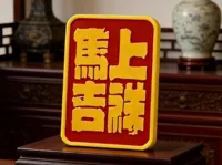 ams版本-[无ams:打文字时在11层暂停换料，有同样效果]（0.2mm 层高, 2 层墙, 15% 填充）