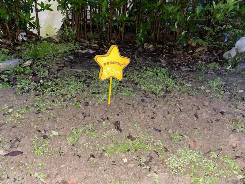 花园标志牌Garden signage