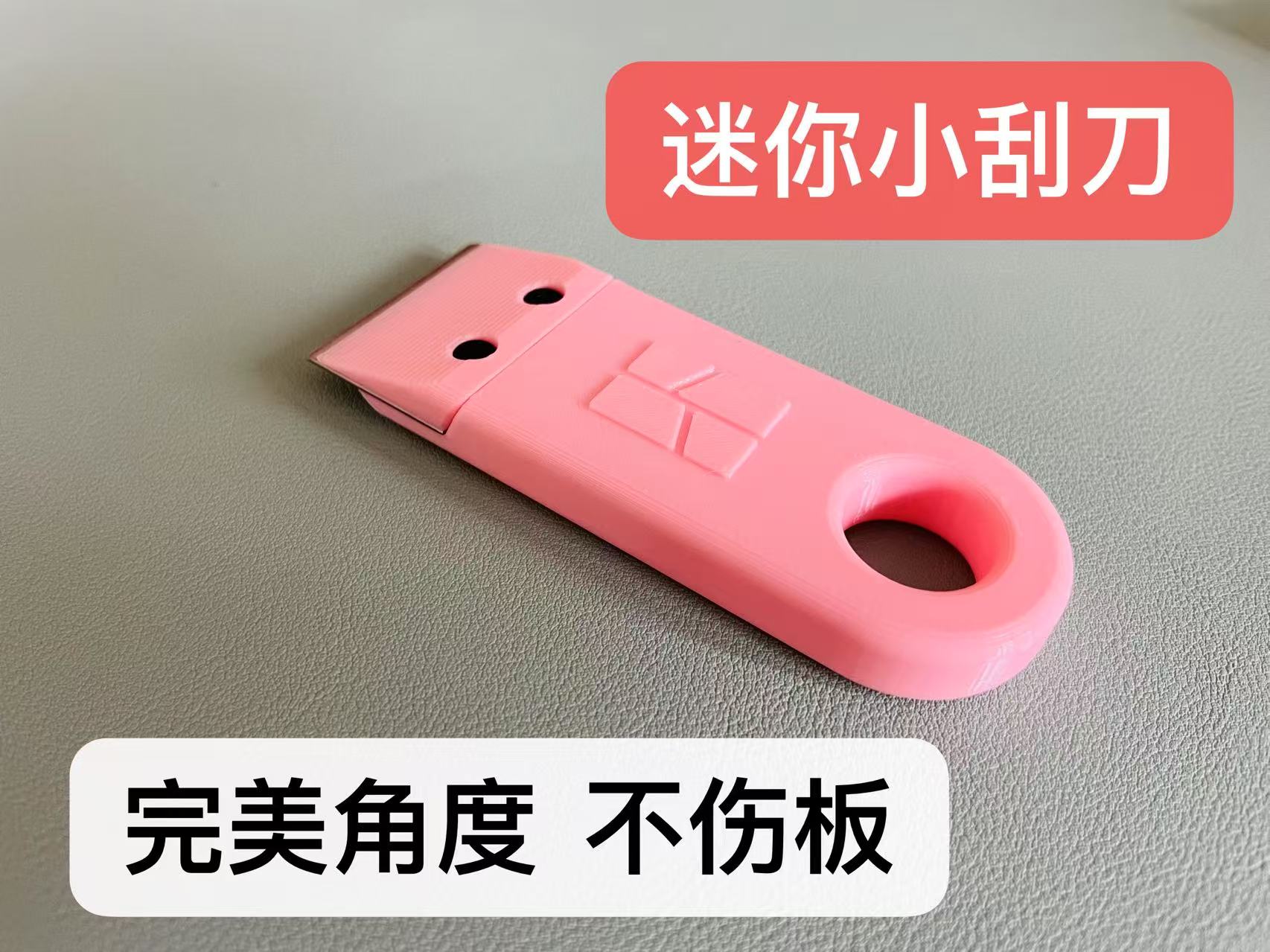 Miniatura 3 do modelo 3D 极致优化 完美版 热床铲刀 刮刀