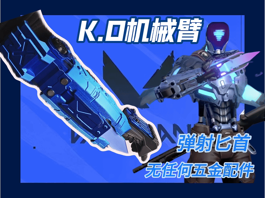 K.O机械臂 （纯3d打印结构,无任何五金配件）