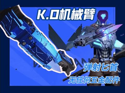 K.O Mechanical Arm (Pure 3D printed structure, no hardware accessories)