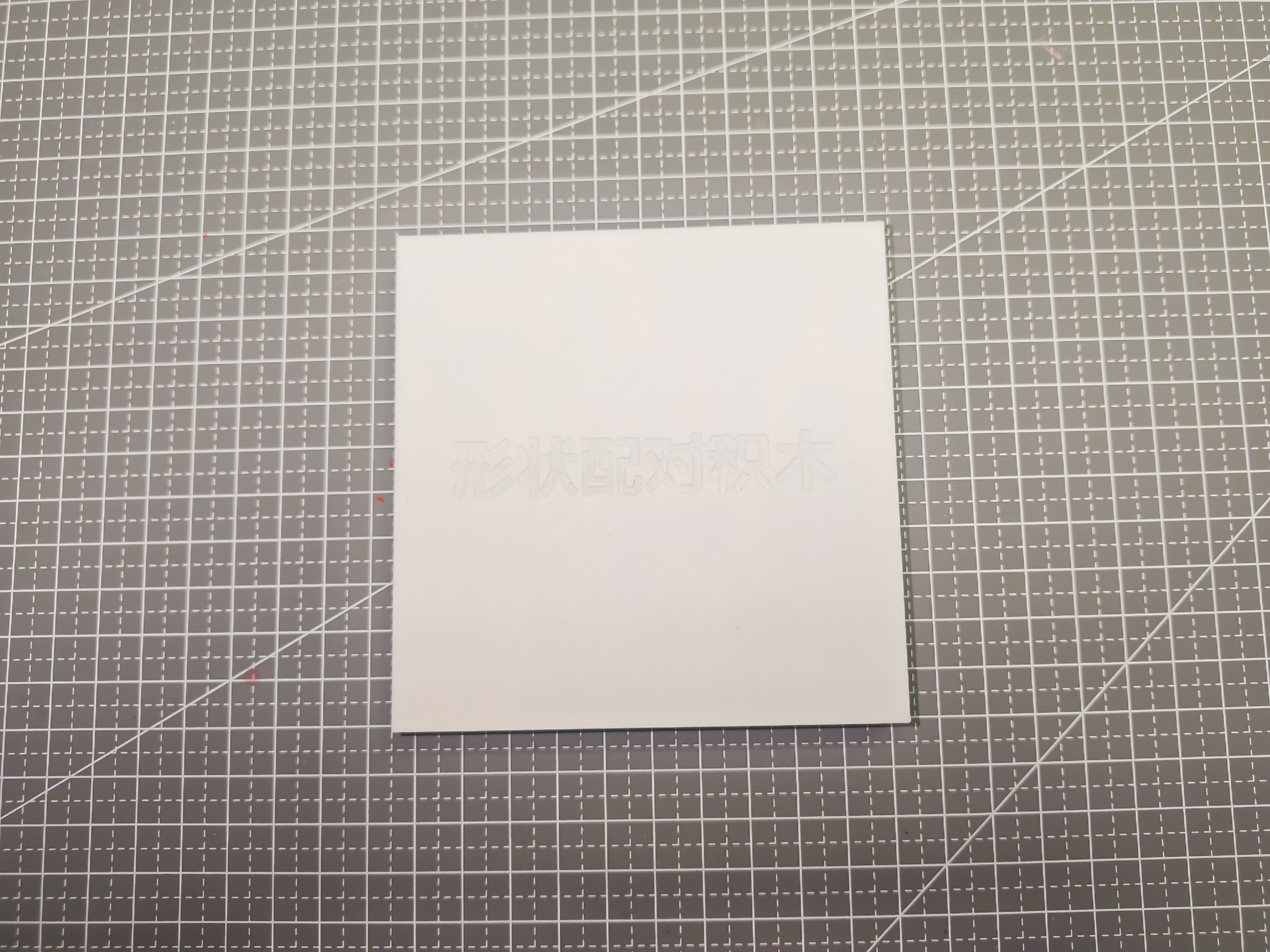 Miniatura 2 do modelo 3D 几何拼图/益智拼图