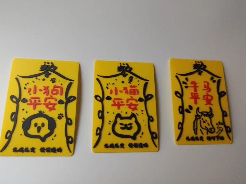 赛博修仙·敕令符箓冰箱贴｜猫狗平安·牛马安康｜现代打工人护身咒！