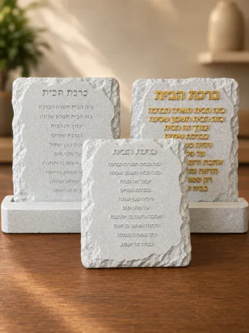 Soporte: Birkat HaBayit Home Blessing Stone Plaque + Stand — vista de referencia 2
