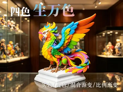 【木公造物】CMYK Parrot Dragon Mixed Color Printing, Layered Printing, Multi-Color Printing, Four Colors Create Myriad Hues