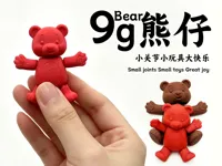 9g熊-仅9g