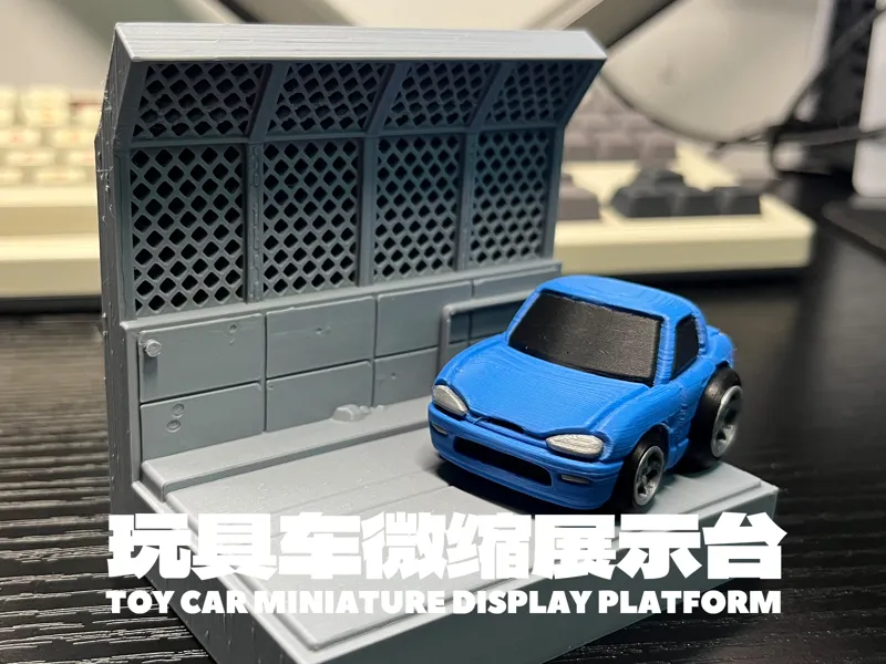 玩具车微缩展示地台(跑道一角)