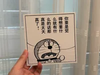 你要是觉得想要什么就有什么的话那真是太天真了!