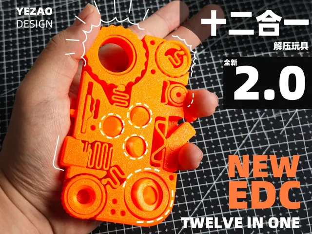 2.0版 十二合一解压玩具 TWELVE IN ONE stress relieving EDC