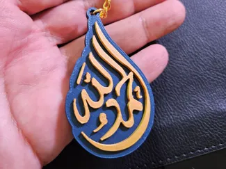 "Alhamdulillah" Keychain/keyring