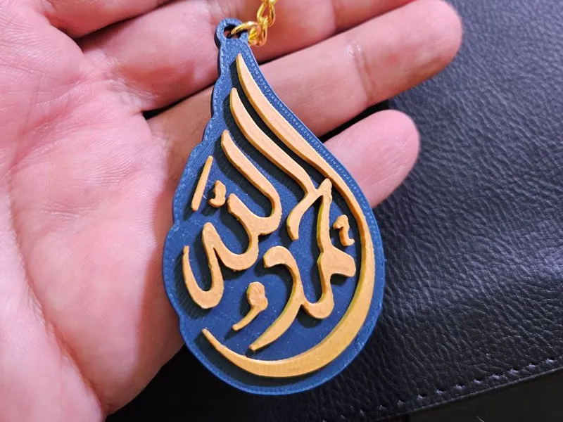"Alhamdulillah" Keychain/keyring